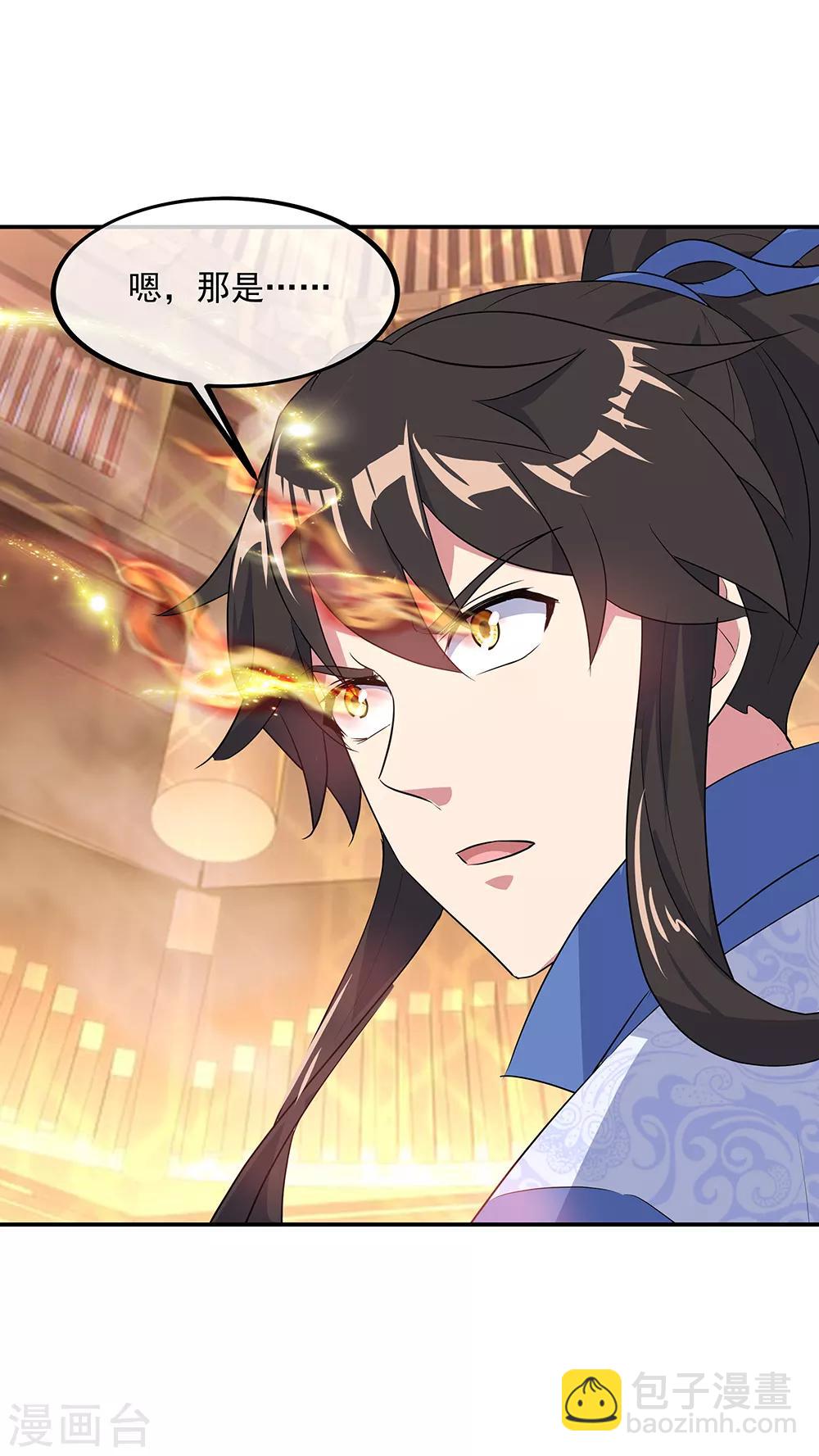 🍴绝世战魂 第219话 器灵使命 第3页