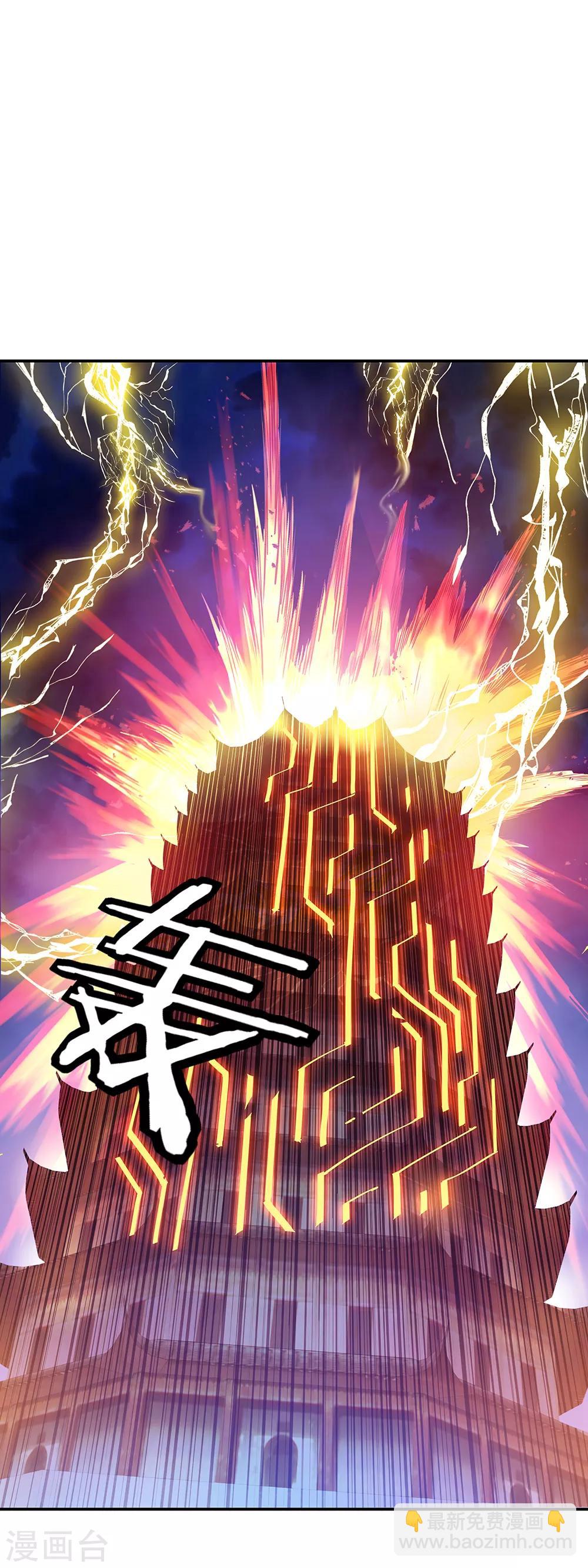 🍴绝世战魂 第219话 器灵使命 第7页