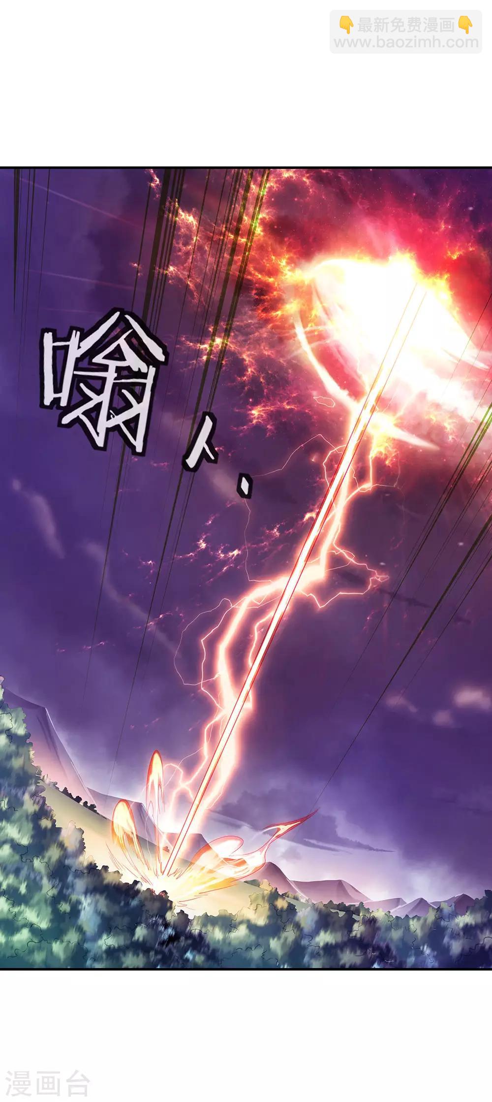 🍴绝世战魂 第221话 战神左眼 第10页