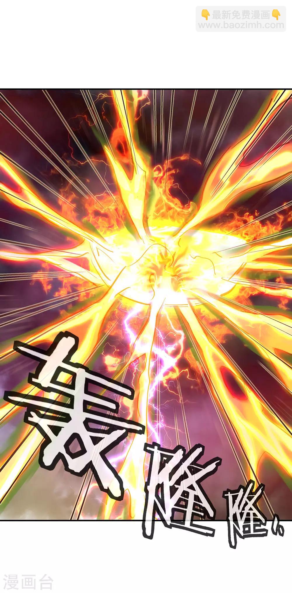 🍴绝世战魂 第221话 战神左眼 第11页