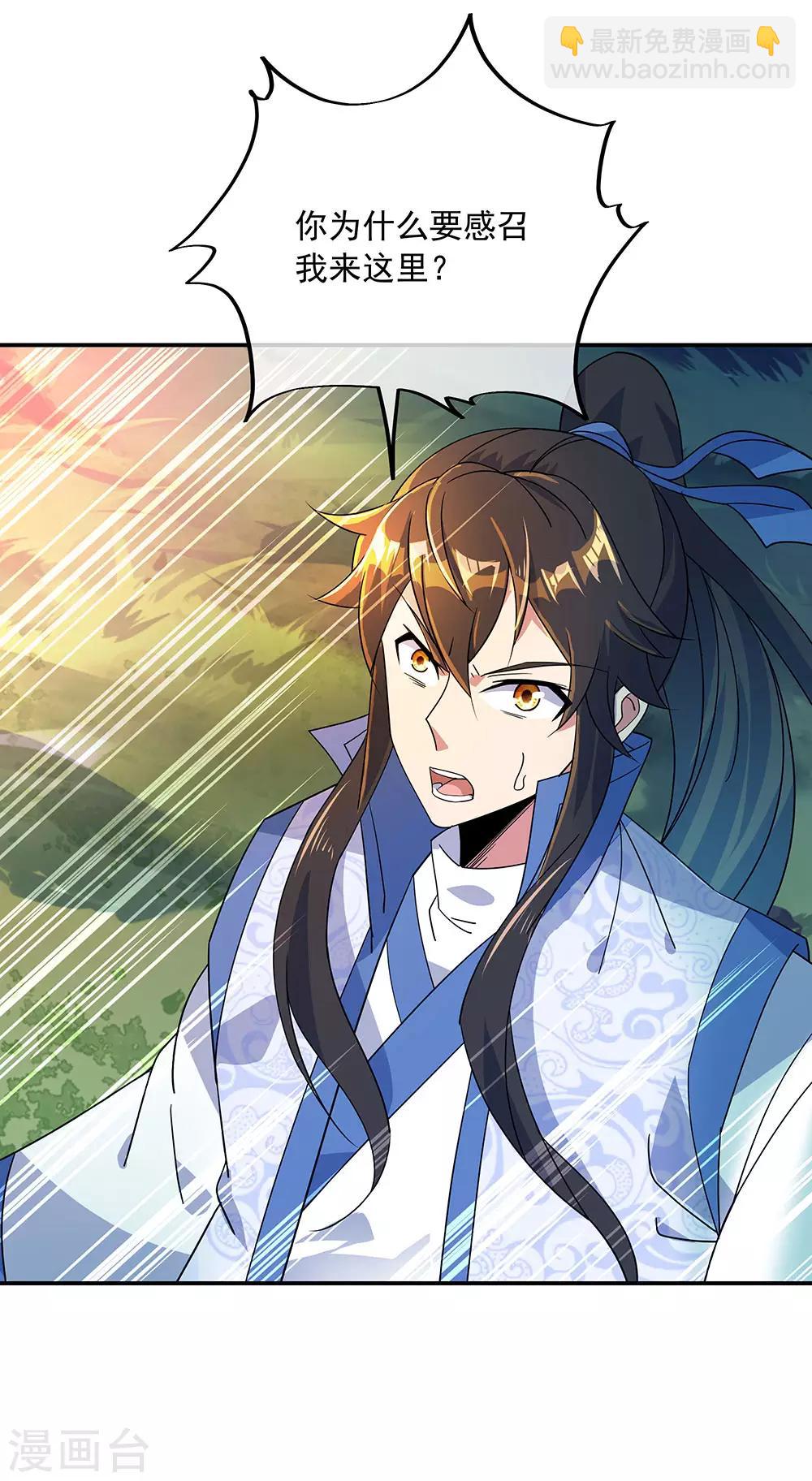 🍴绝世战魂 第221话 战神左眼 第13页