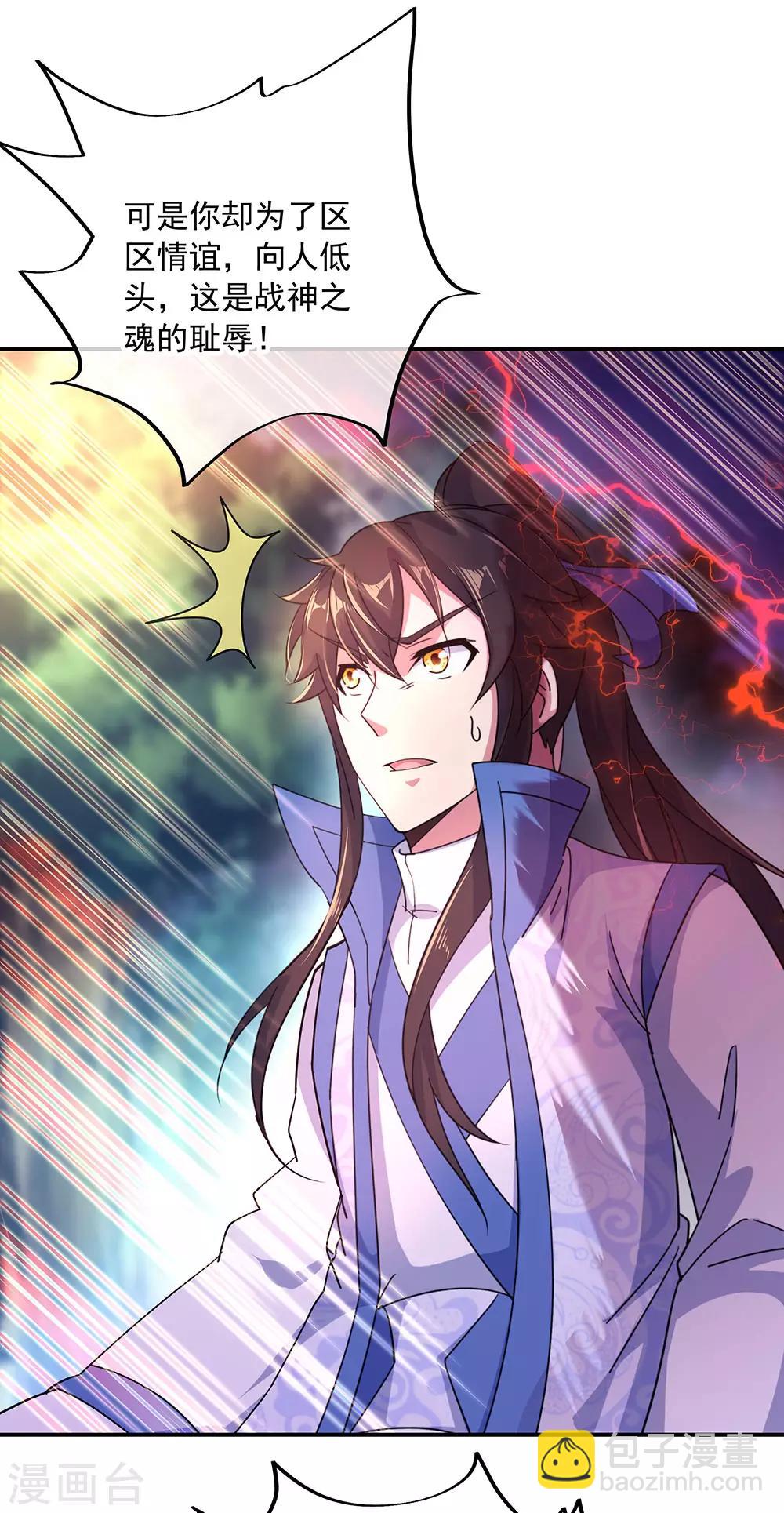 🍴绝世战魂 第221话 战神左眼 第15页