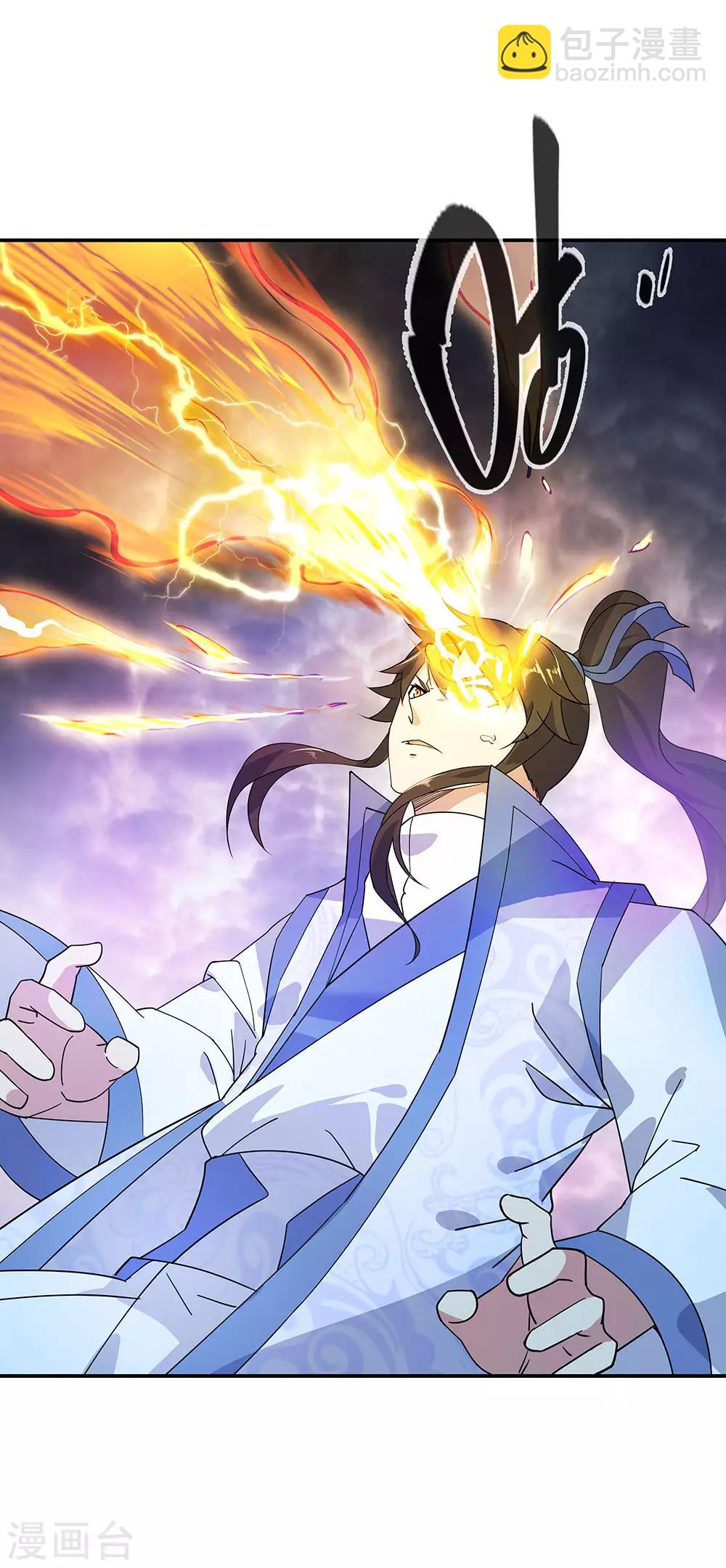 🍴绝世战魂 第221话 战神左眼 第18页