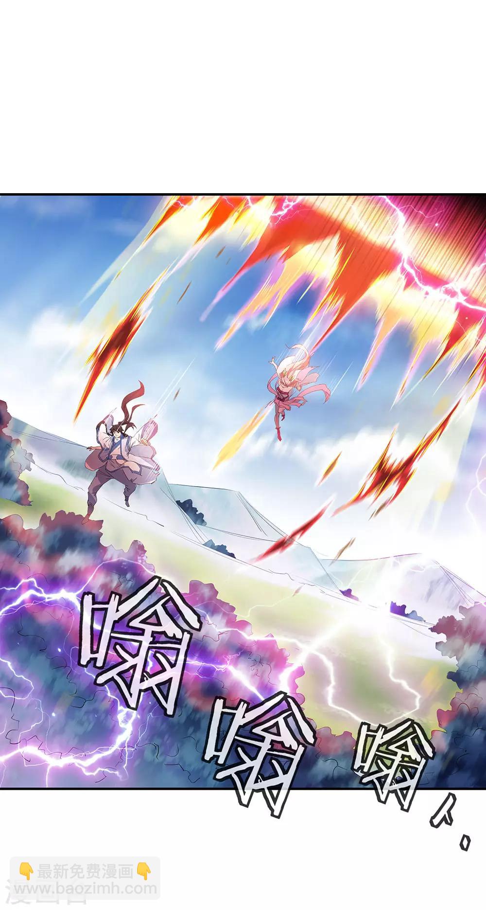 🍴绝世战魂 第221话 战神左眼 第2页