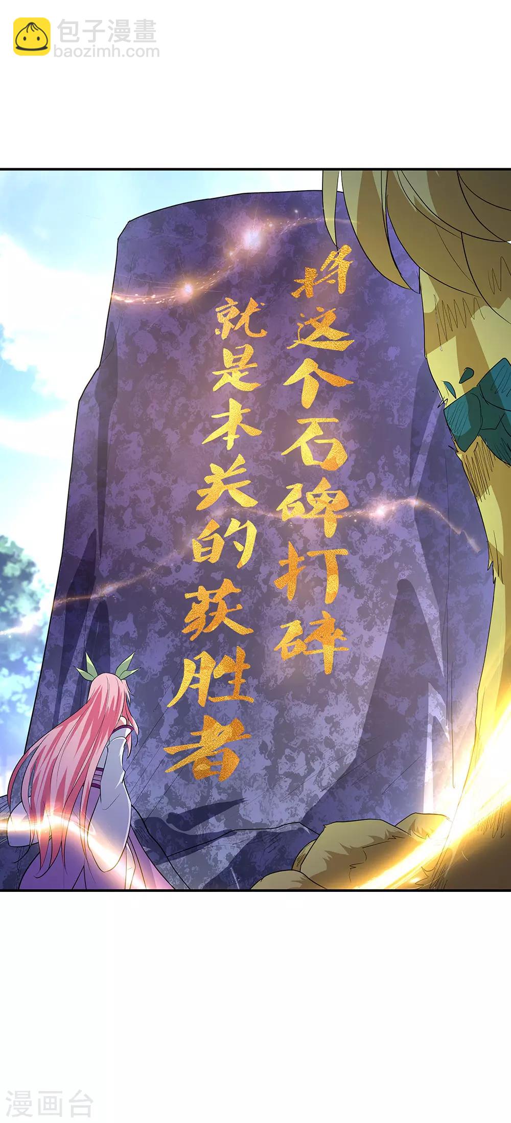 🍴绝世战魂 第221话 战神左眼 第21页