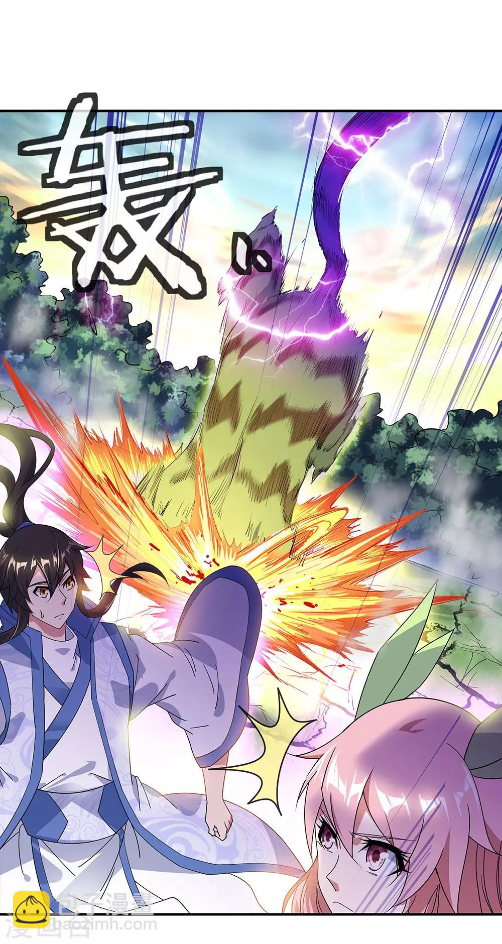 🍴绝世战魂 第221话 战神左眼 第3页