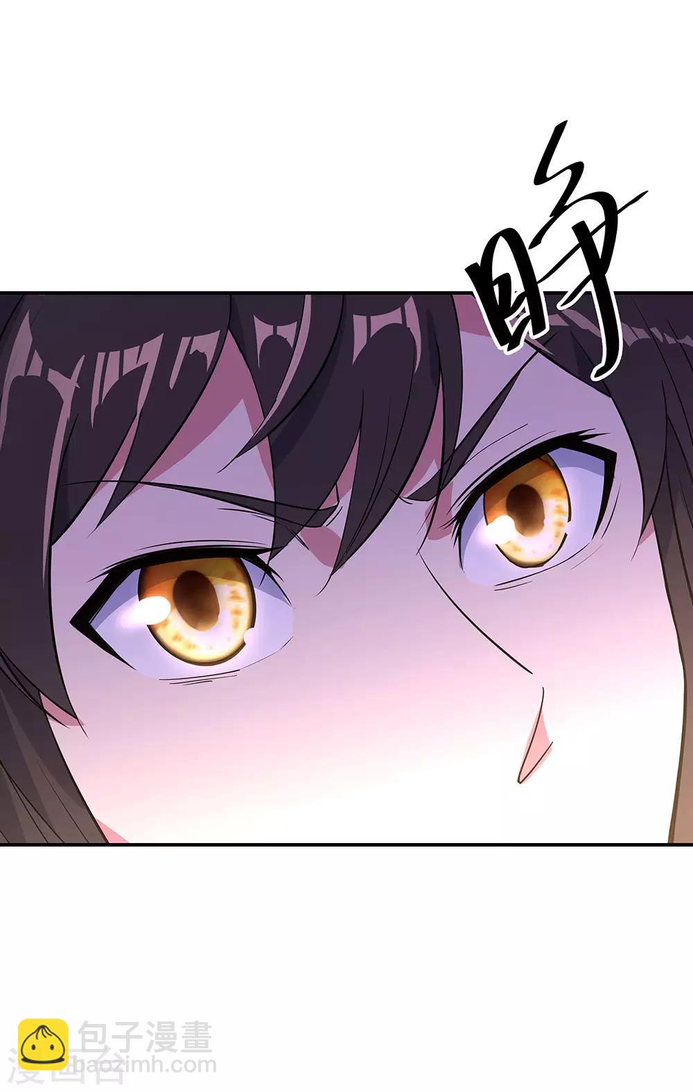 🍴绝世战魂 第223话 舍命相救 第20页
