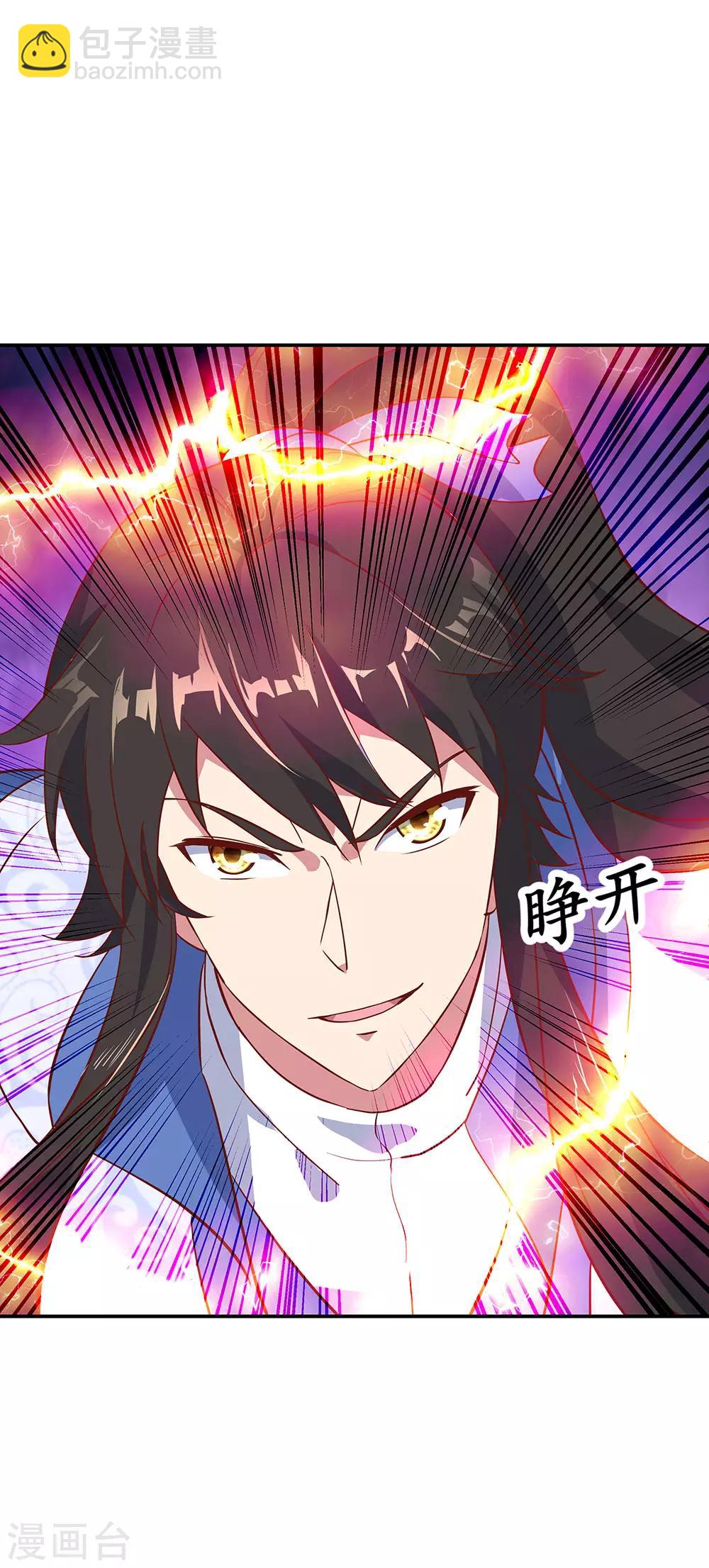 🍴绝世战魂 第223话 舍命相救 第31页