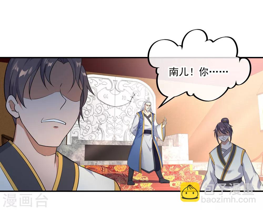 🍴绝世战魂 第23话 人刀合一 第21页