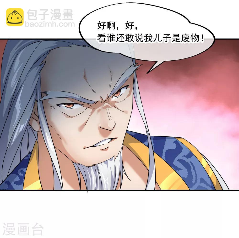 🍴绝世战魂 第23话 人刀合一 第23页