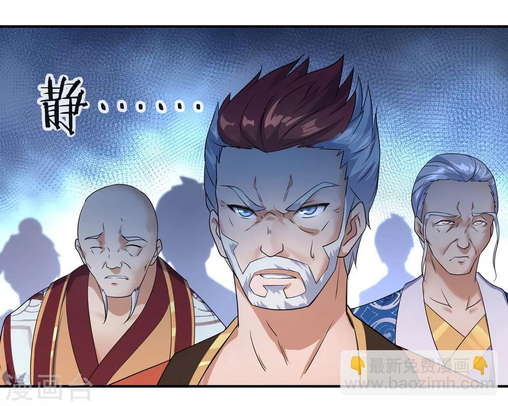 🍴绝世战魂 第23话 人刀合一 第24页
