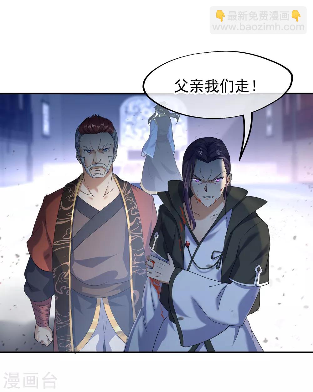 🍴绝世战魂 第23话 人刀合一 第29页