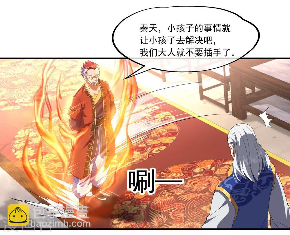 🍴绝世战魂 第23话 人刀合一 第7页