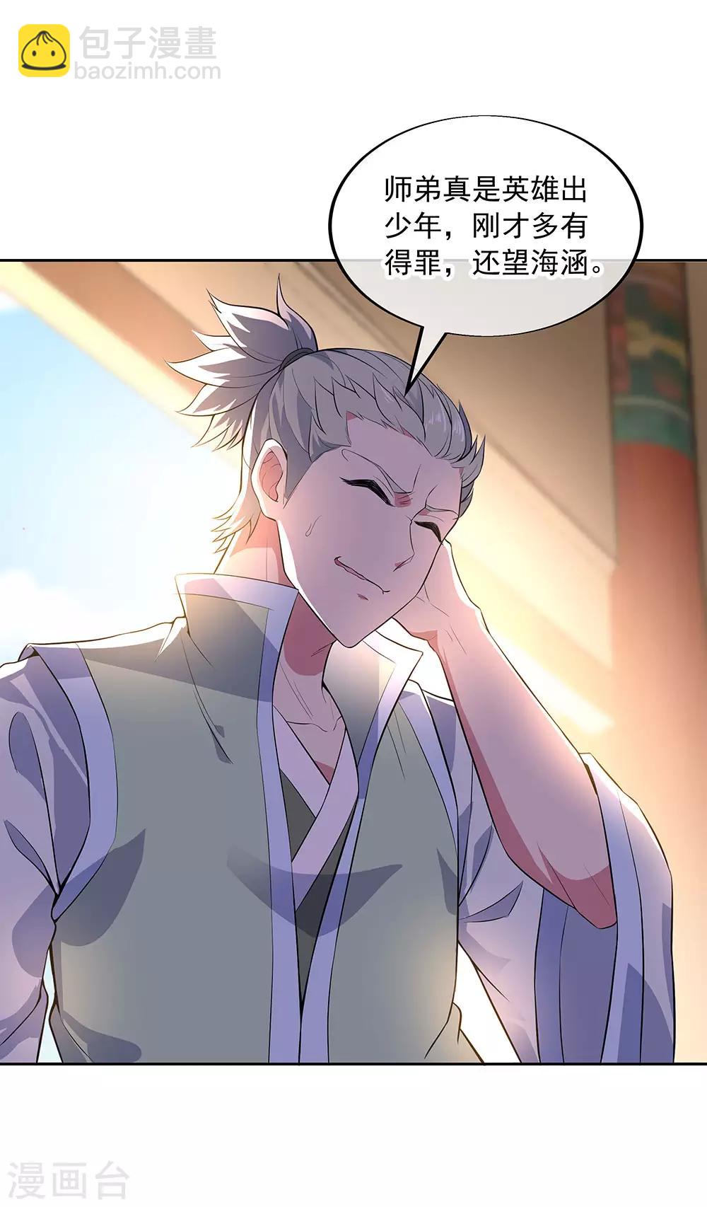 🍴绝世战魂 第227话 售宝堂 第10页