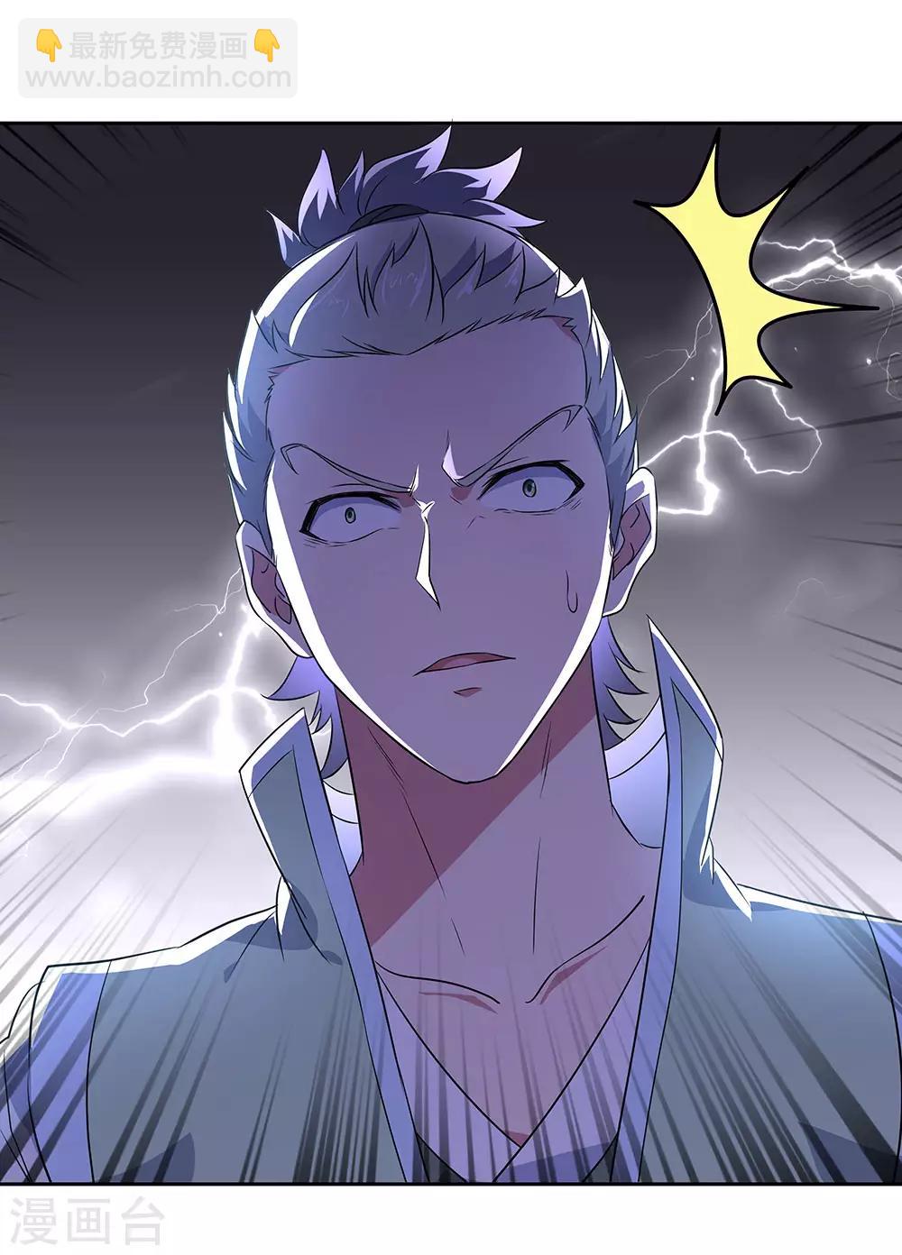 🍴绝世战魂 第227话 售宝堂 第17页