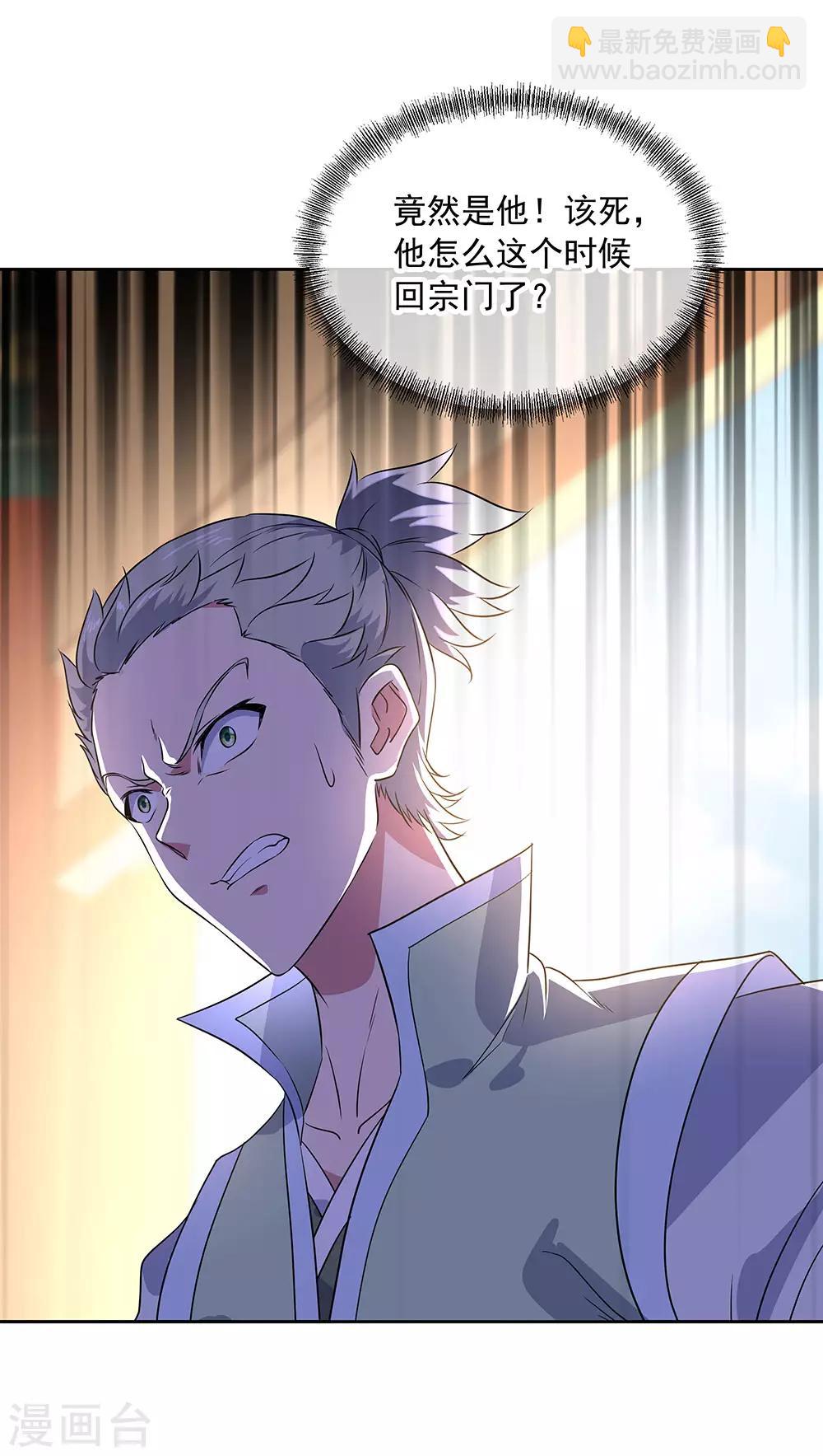 🍴绝世战魂 第227话 售宝堂 第18页