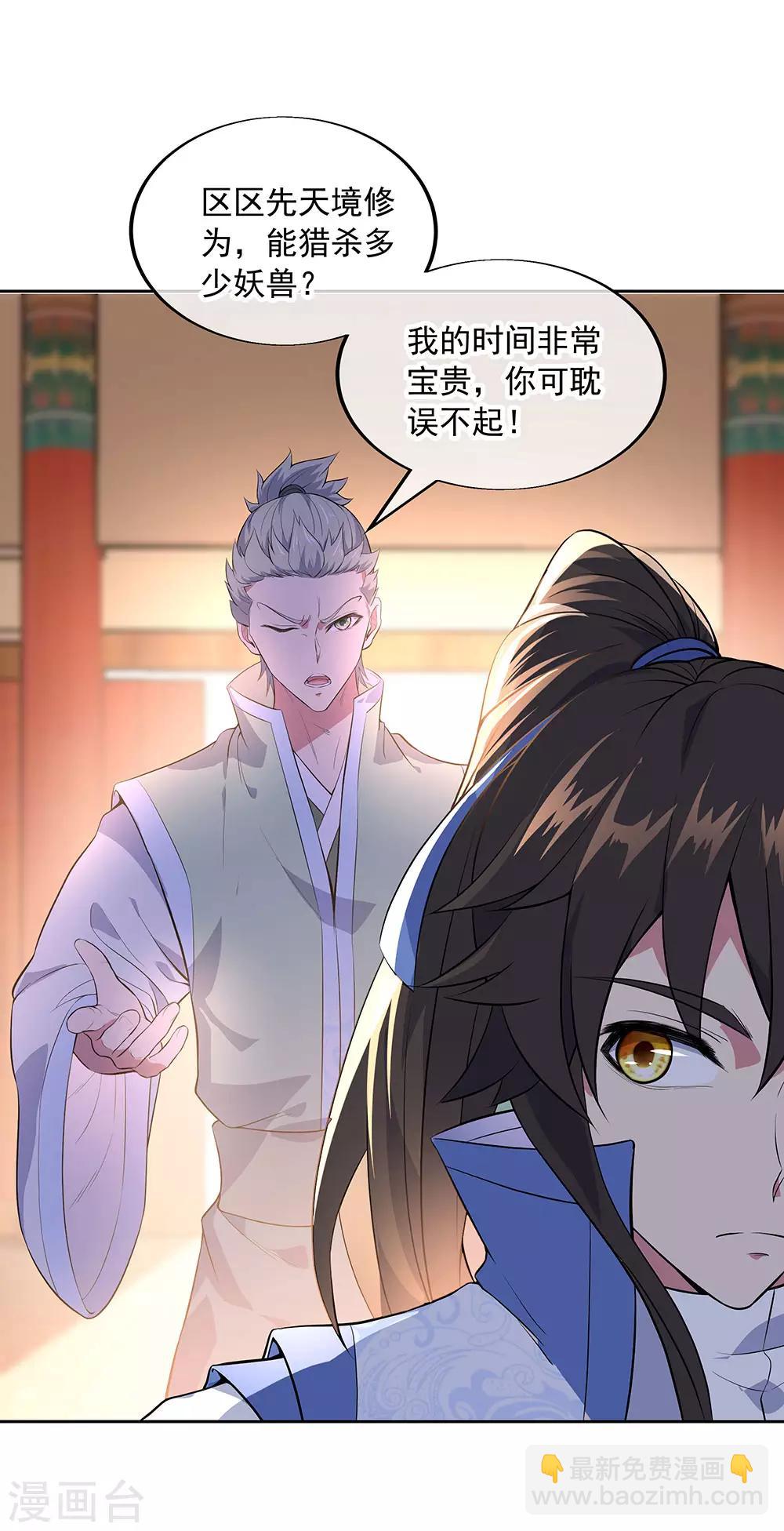 🍴绝世战魂 第227话 售宝堂 第2页