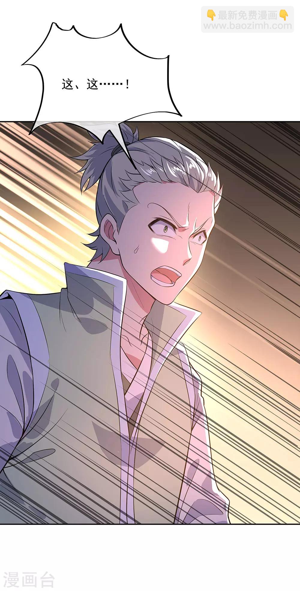 🍴绝世战魂 第227话 售宝堂 第7页
