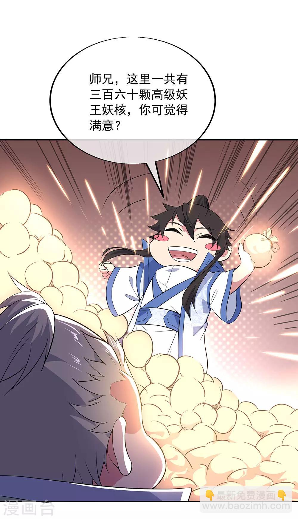 🍴绝世战魂 第227话 售宝堂 第8页