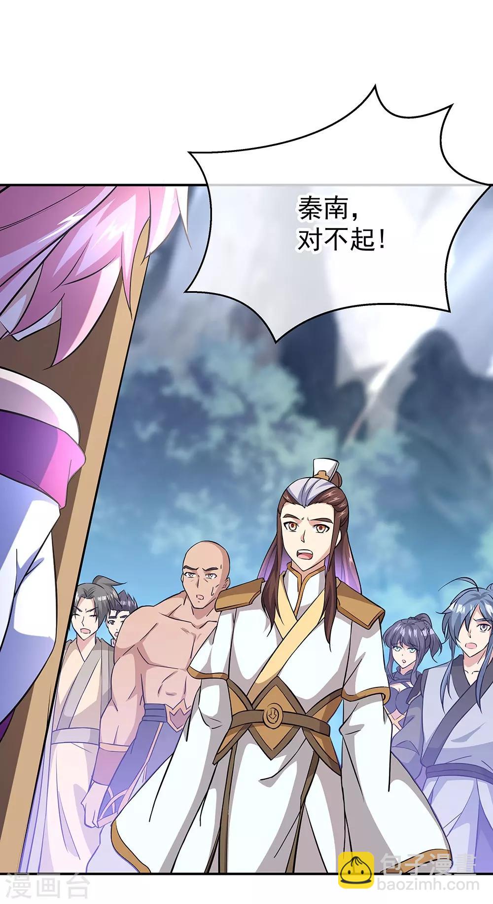 🍴绝世战魂 第229话 众人相劝 第10页