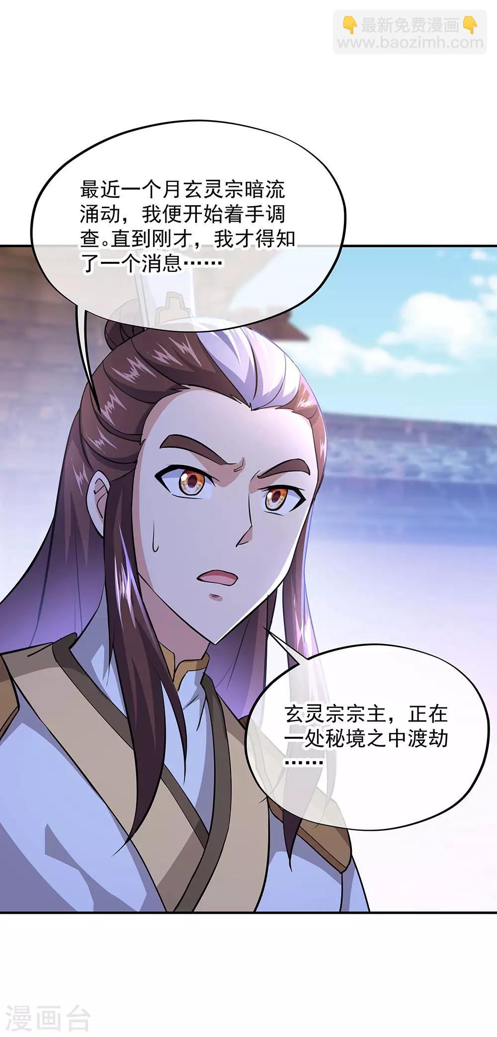 🍴绝世战魂 第229话 众人相劝 第13页