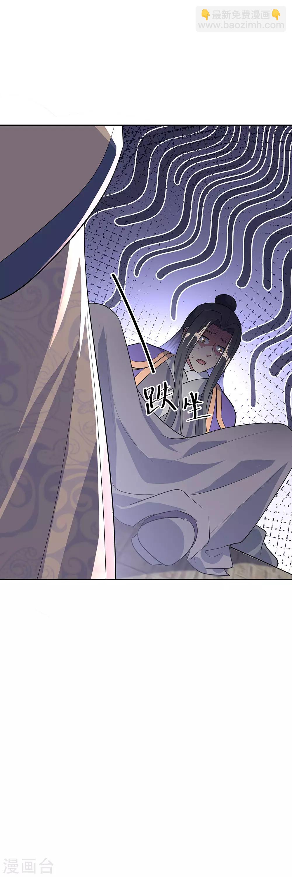 🍴绝世战魂 第229话 众人相劝 第2页