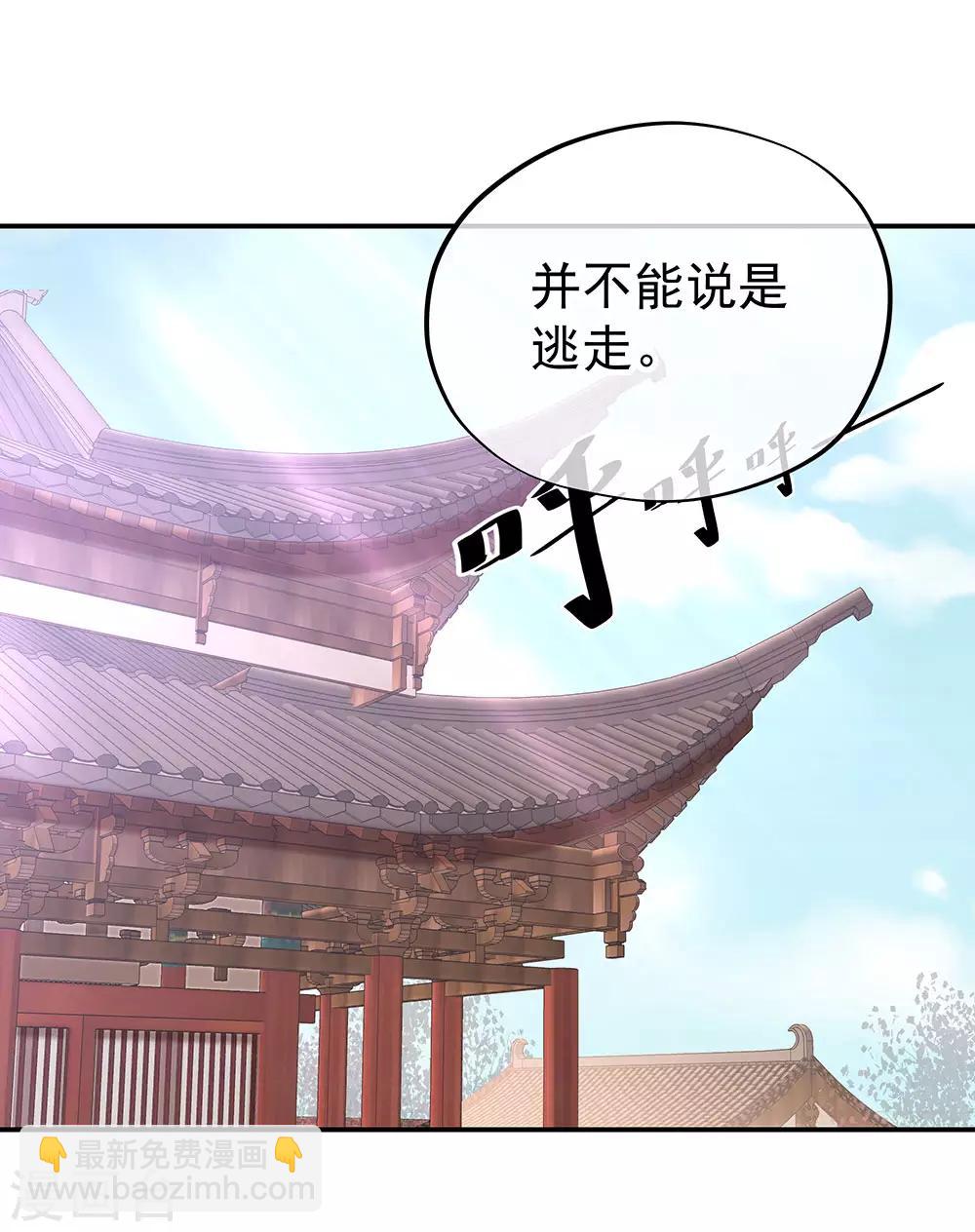 🍴绝世战魂 第229话 众人相劝 第24页