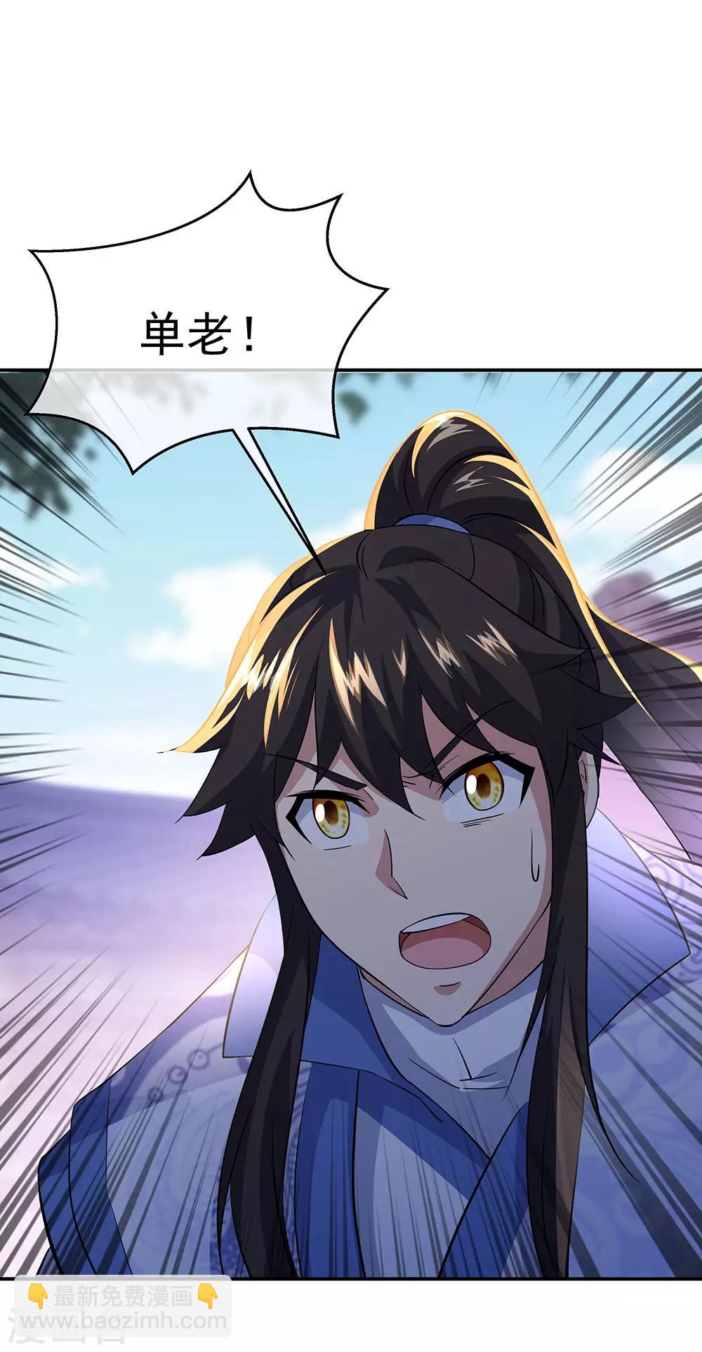 🍴绝世战魂 第229话 众人相劝 第31页