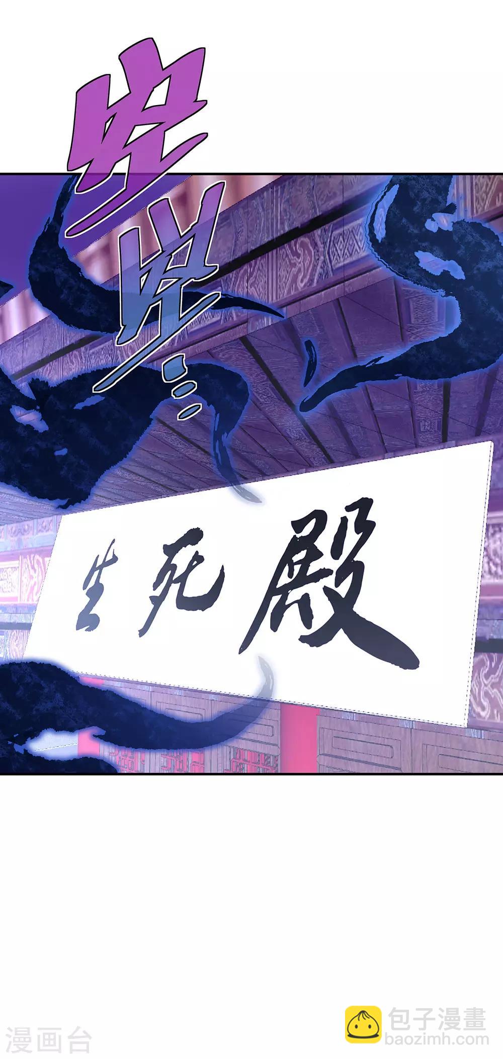 🍴绝世战魂 第231话 决战生死殿 第11页