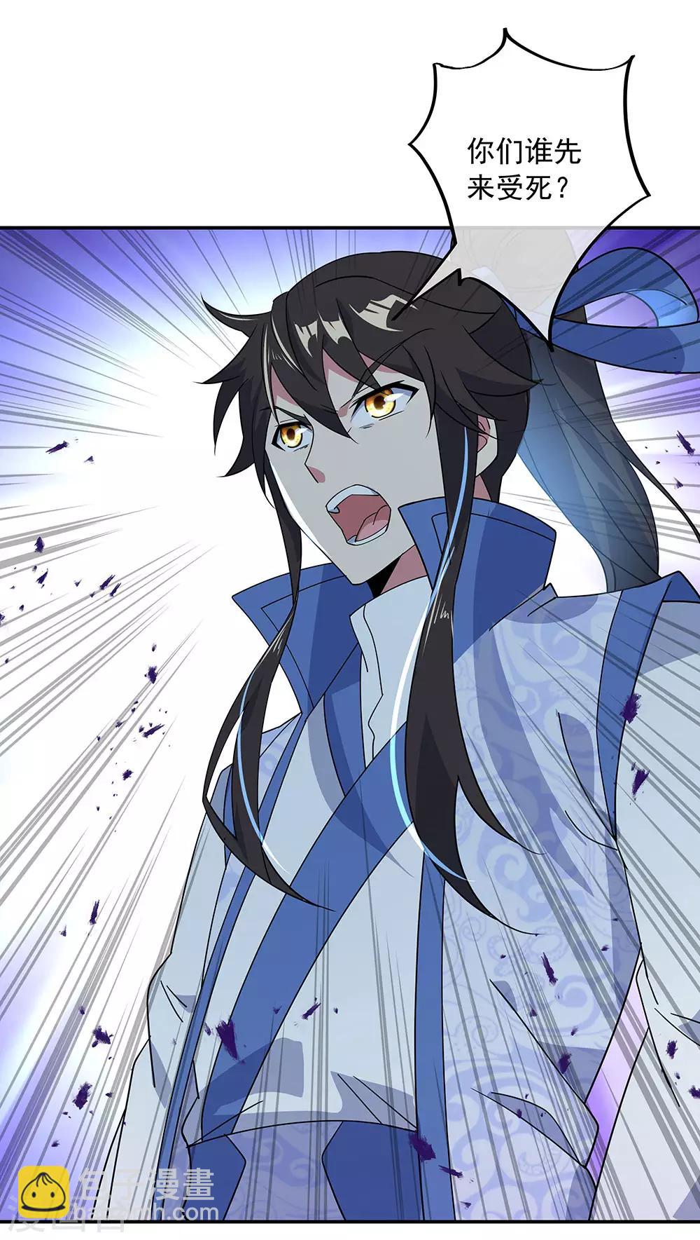 🍴绝世战魂 第231话 决战生死殿 第14页