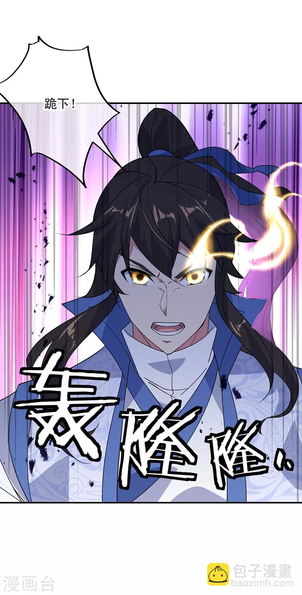 🍴绝世战魂 第231话 决战生死殿 第19页