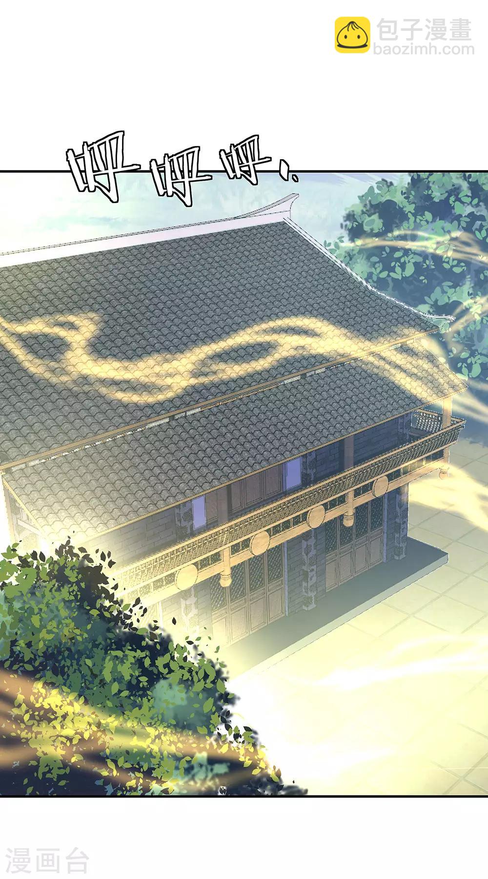 🍴绝世战魂 第231话 决战生死殿 第7页