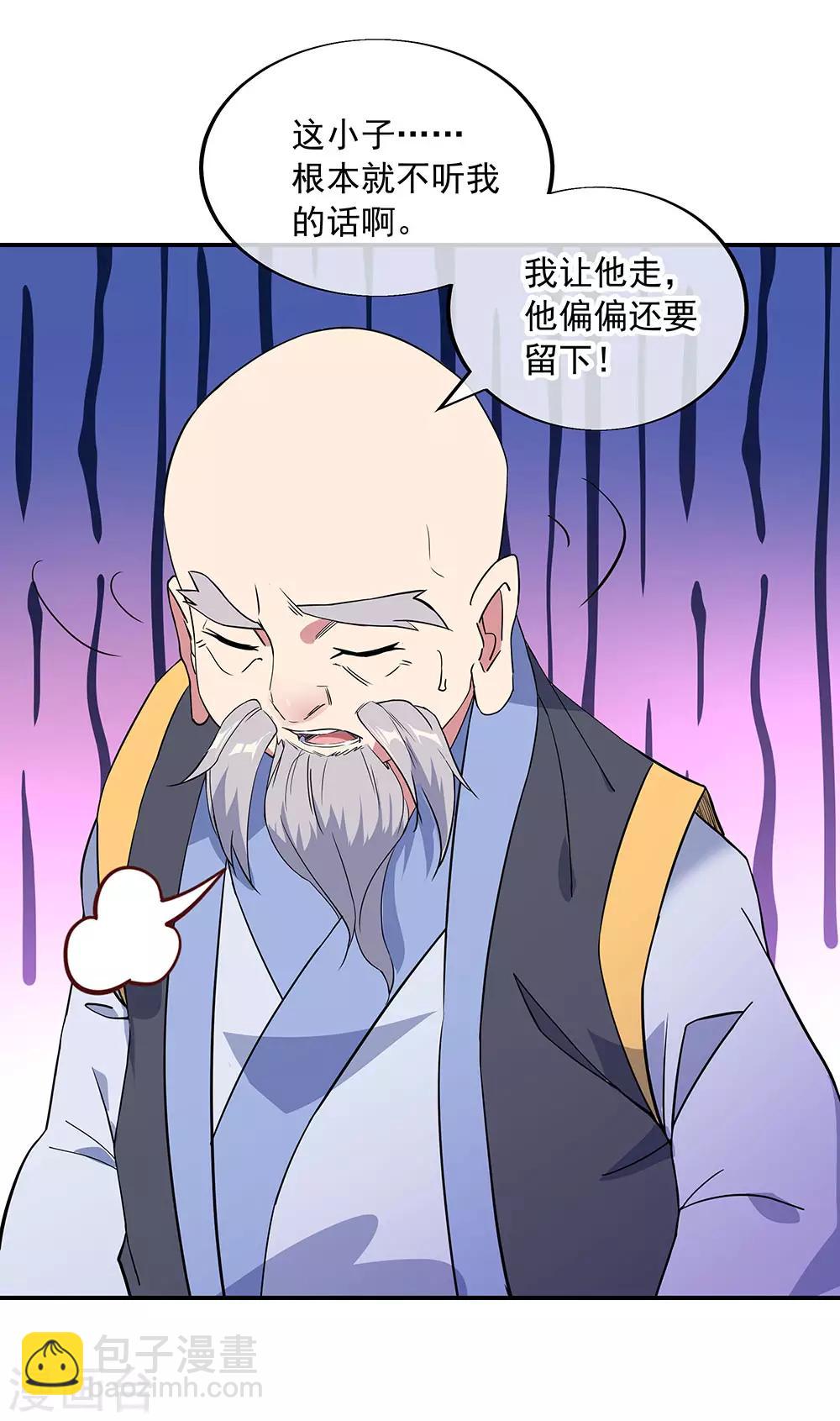 🍴绝世战魂 第231话 决战生死殿 第8页