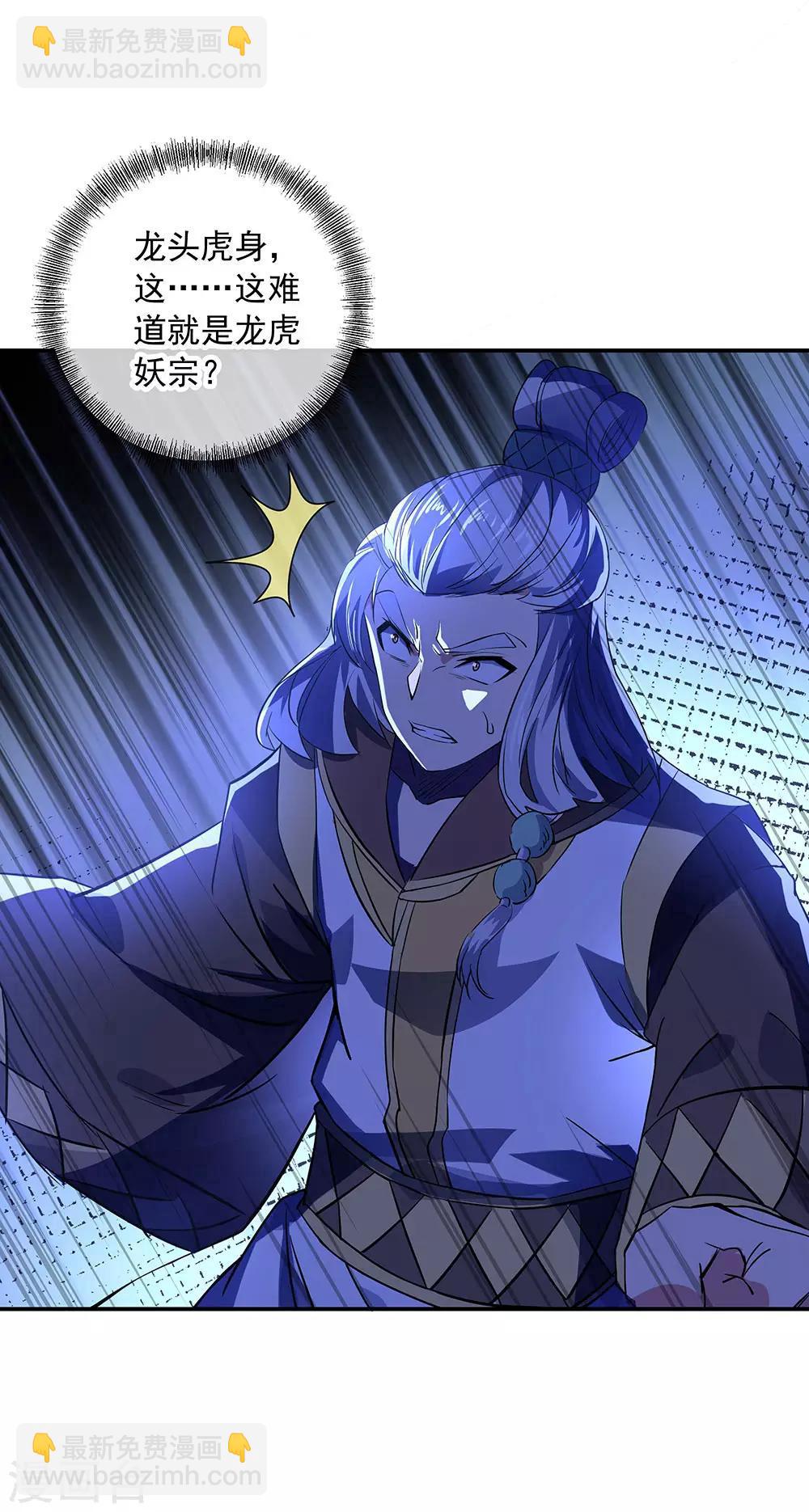 🍴绝世战魂 第233话 天经地义 第10页