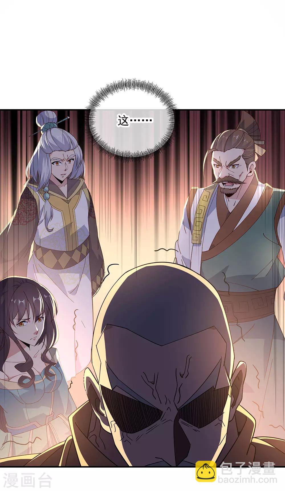 🍴绝世战魂 第233话 天经地义 第14页