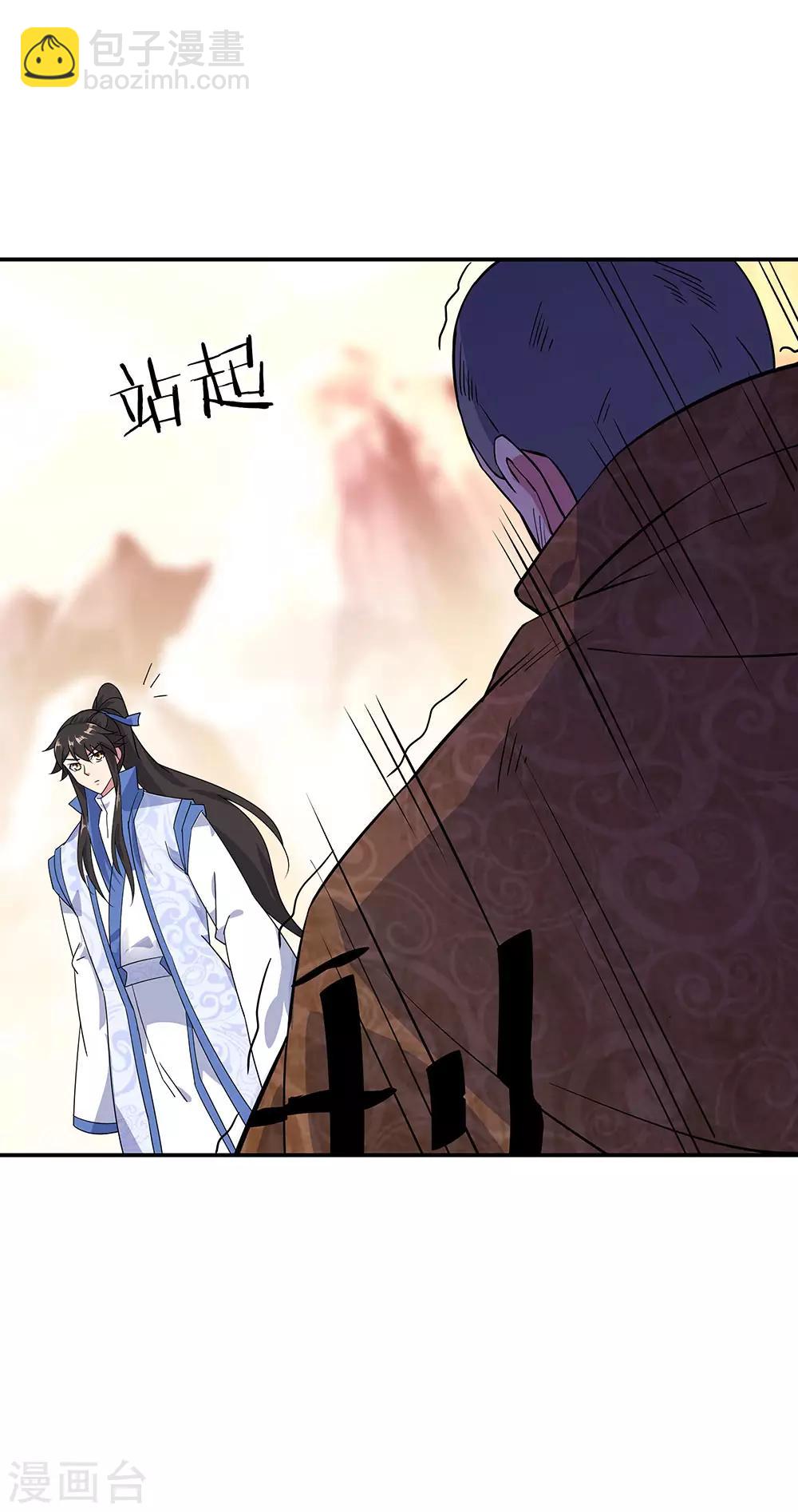 🍴绝世战魂 第233话 天经地义 第23页