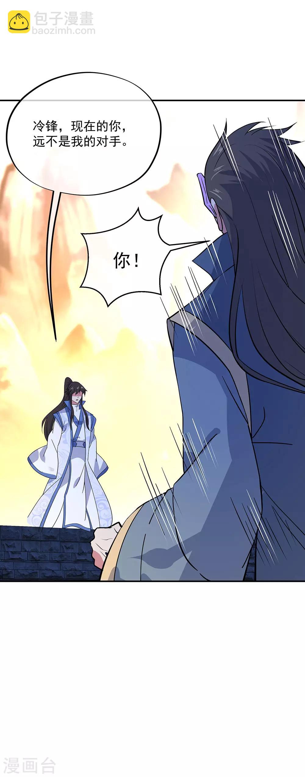 🍴绝世战魂 第233话 天经地义 第29页