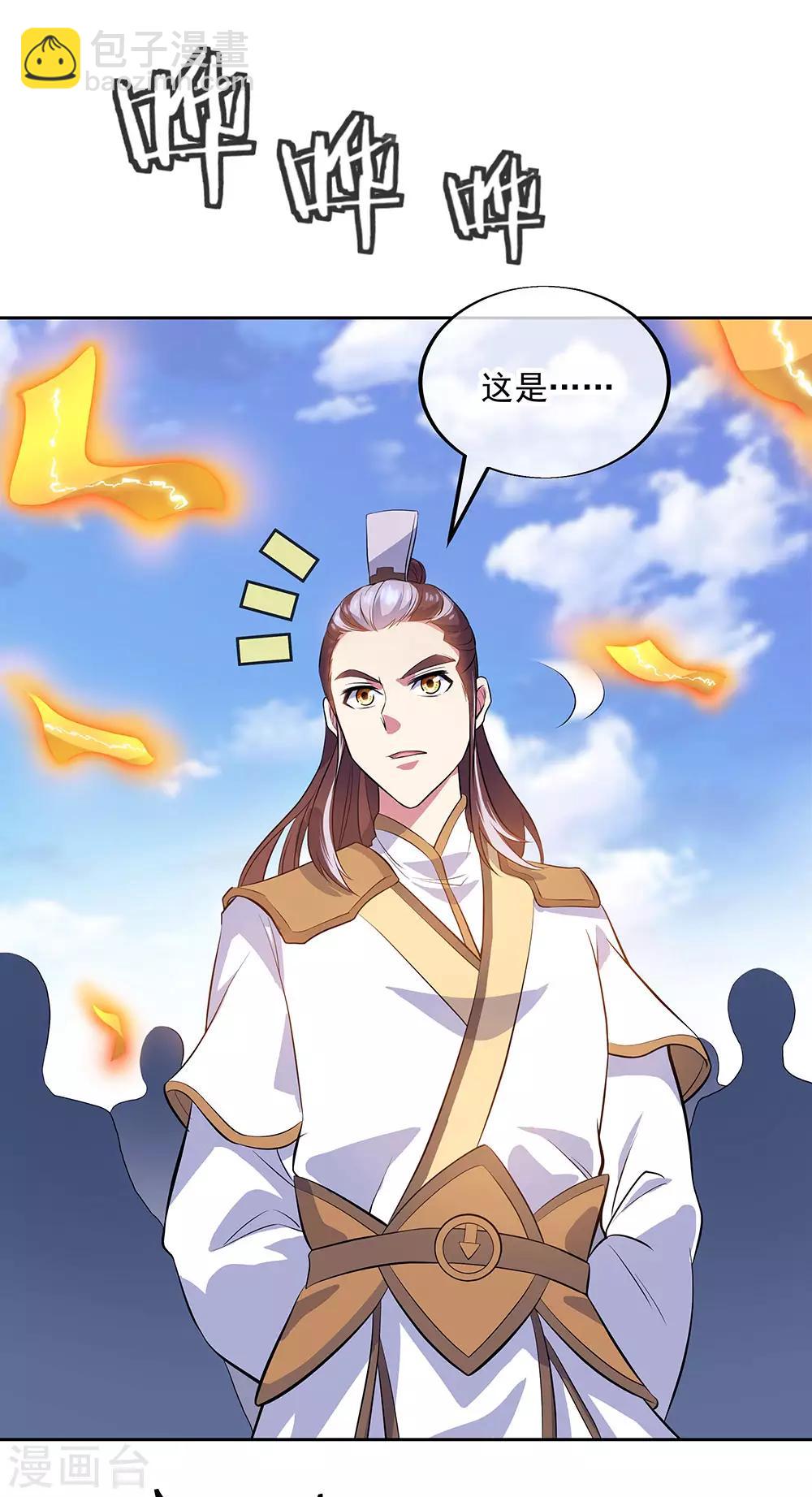 🍴绝世战魂 第235话 晋升失败 第12页