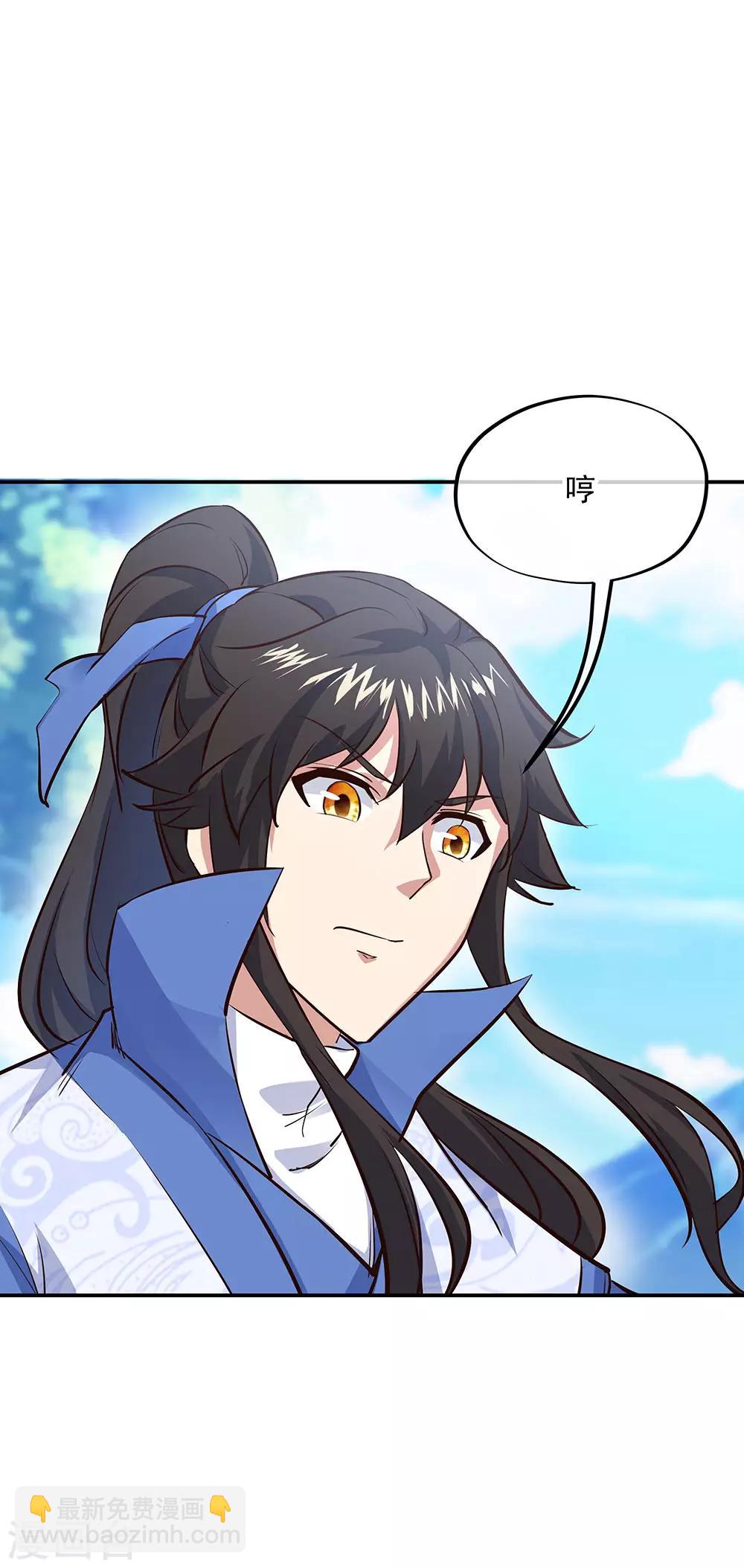 🍴绝世战魂 第235话 晋升失败 第18页