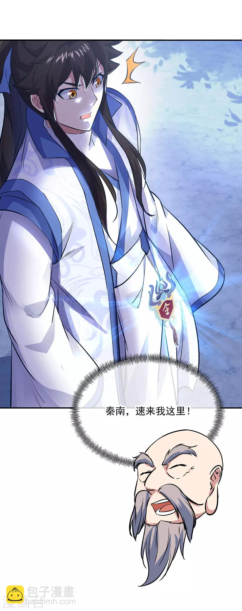 🍴绝世战魂 第235话 晋升失败 第19页