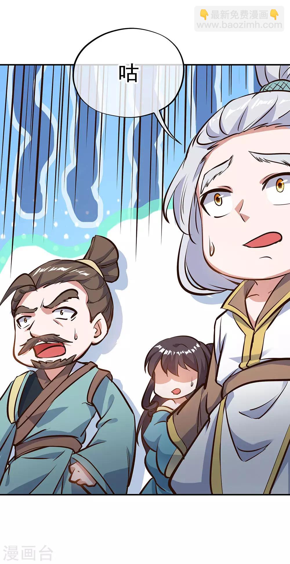 🍴绝世战魂 第235话 晋升失败 第22页
