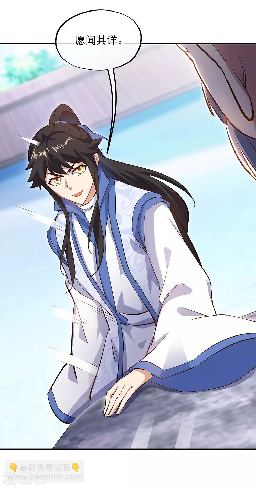 🍴绝世战魂 第235话 晋升失败 第27页