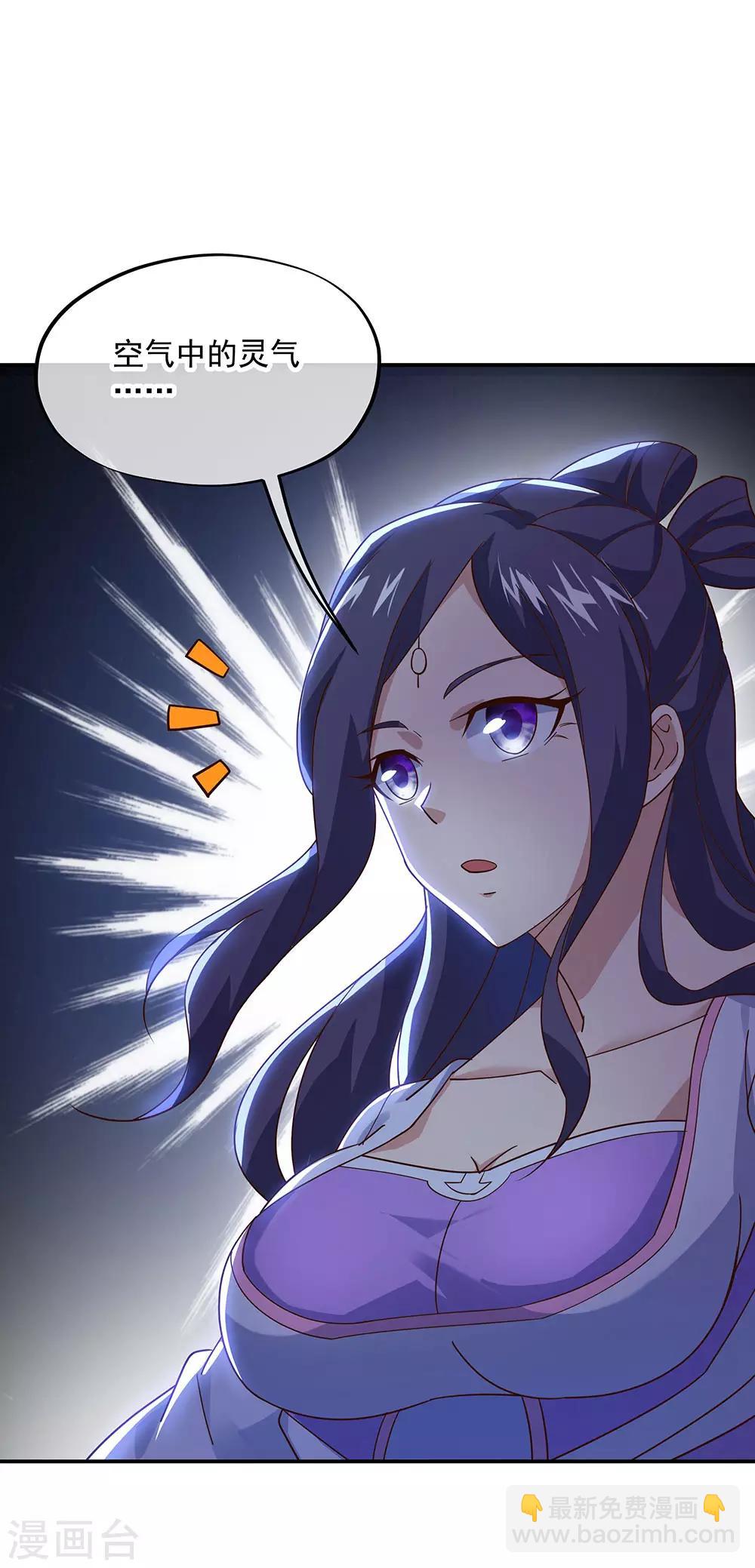 🍴绝世战魂 第237话 冲击武王 第10页
