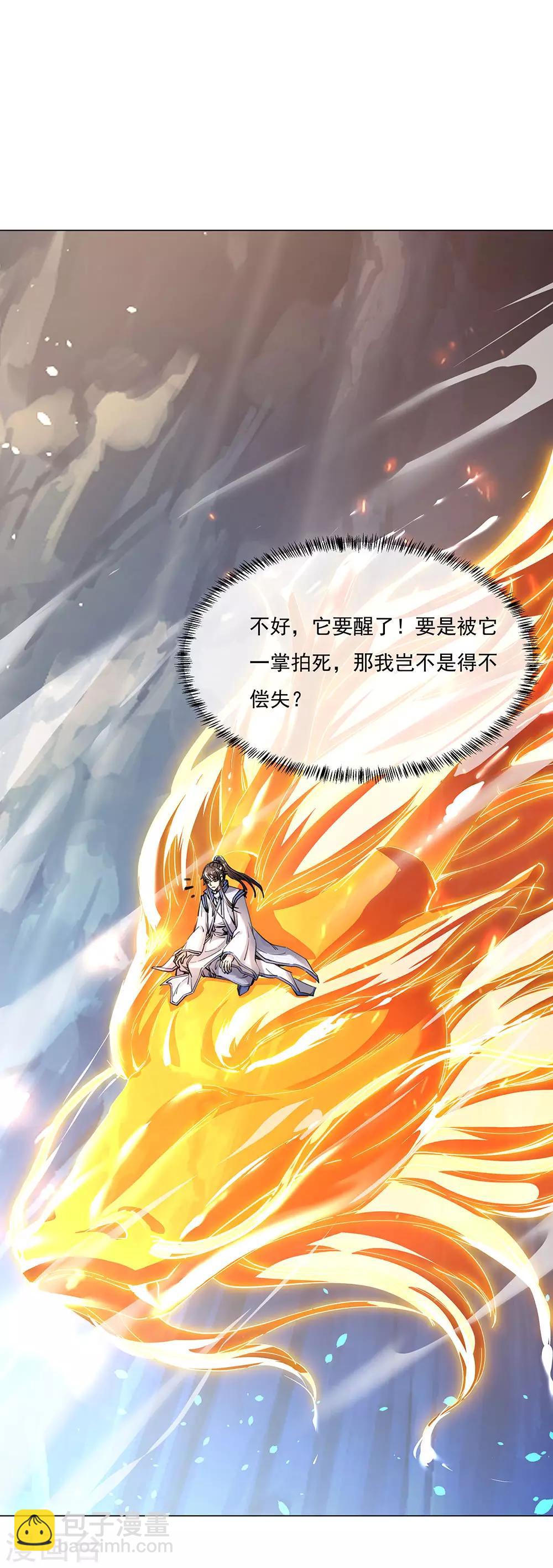 🍴绝世战魂 第237话 冲击武王 第14页