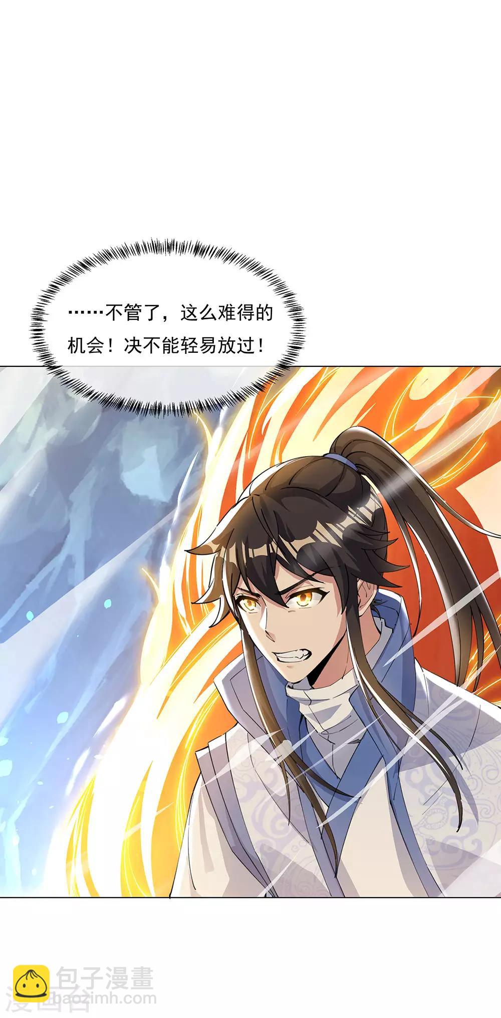 🍴绝世战魂 第237话 冲击武王 第15页