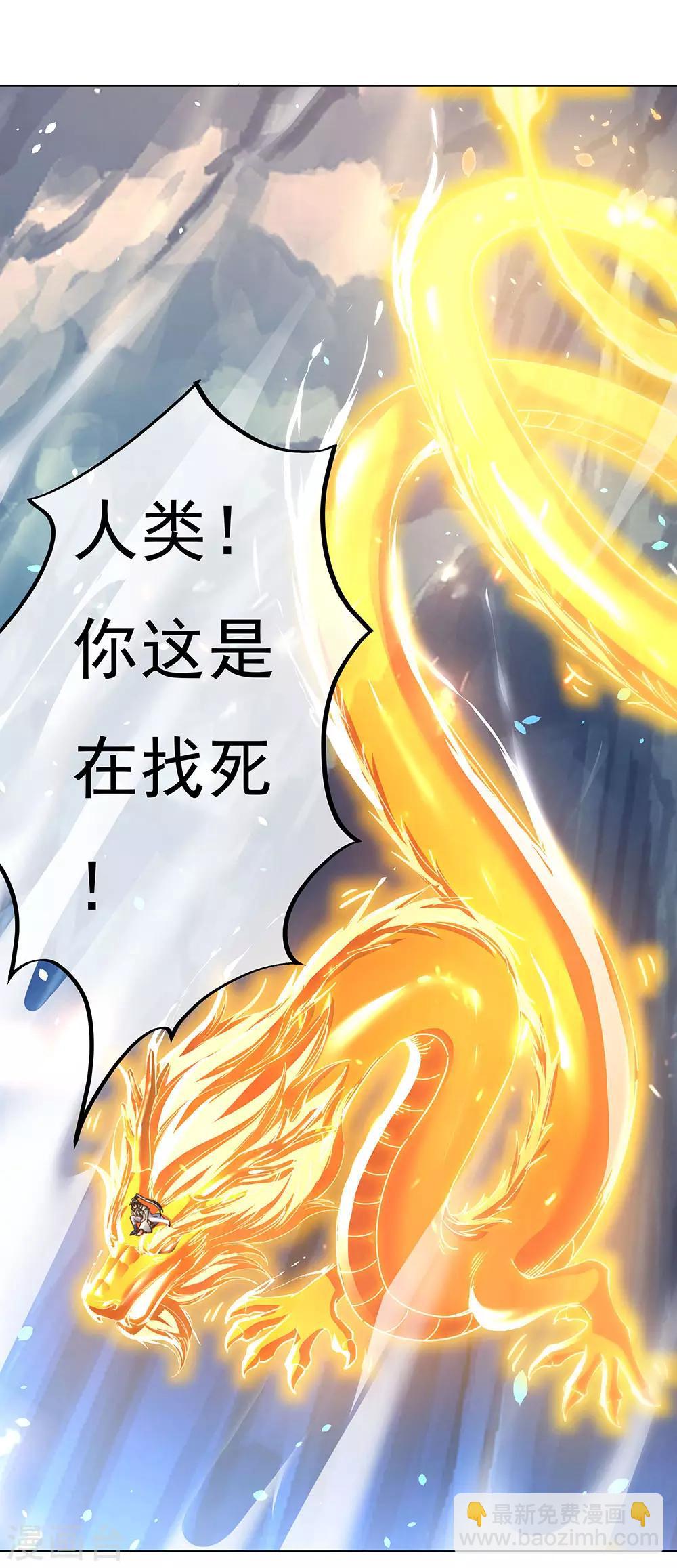 🍴绝世战魂 第237话 冲击武王 第17页