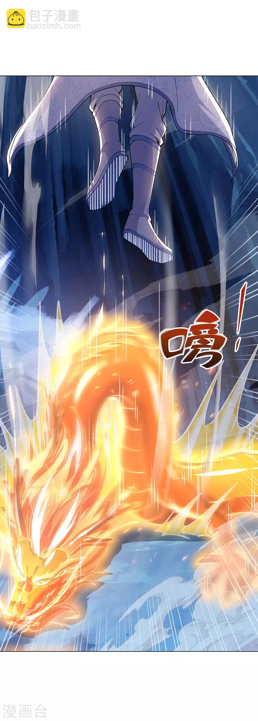 🍴绝世战魂 第237话 冲击武王 第23页