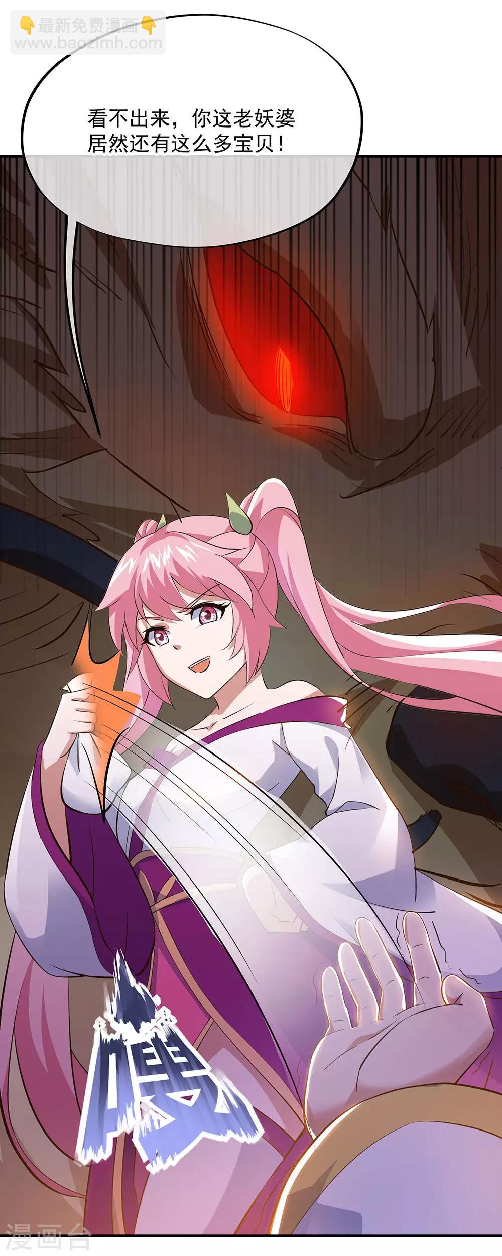 🍴绝世战魂 第237话 冲击武王 第3页