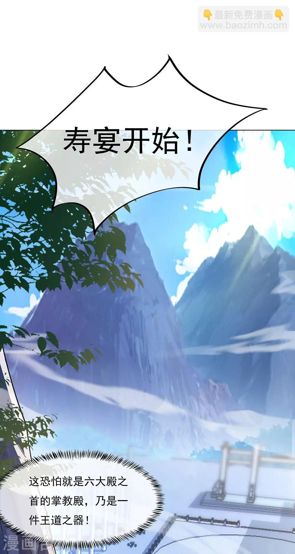 🍴绝世战魂 第237话 冲击武王 第31页