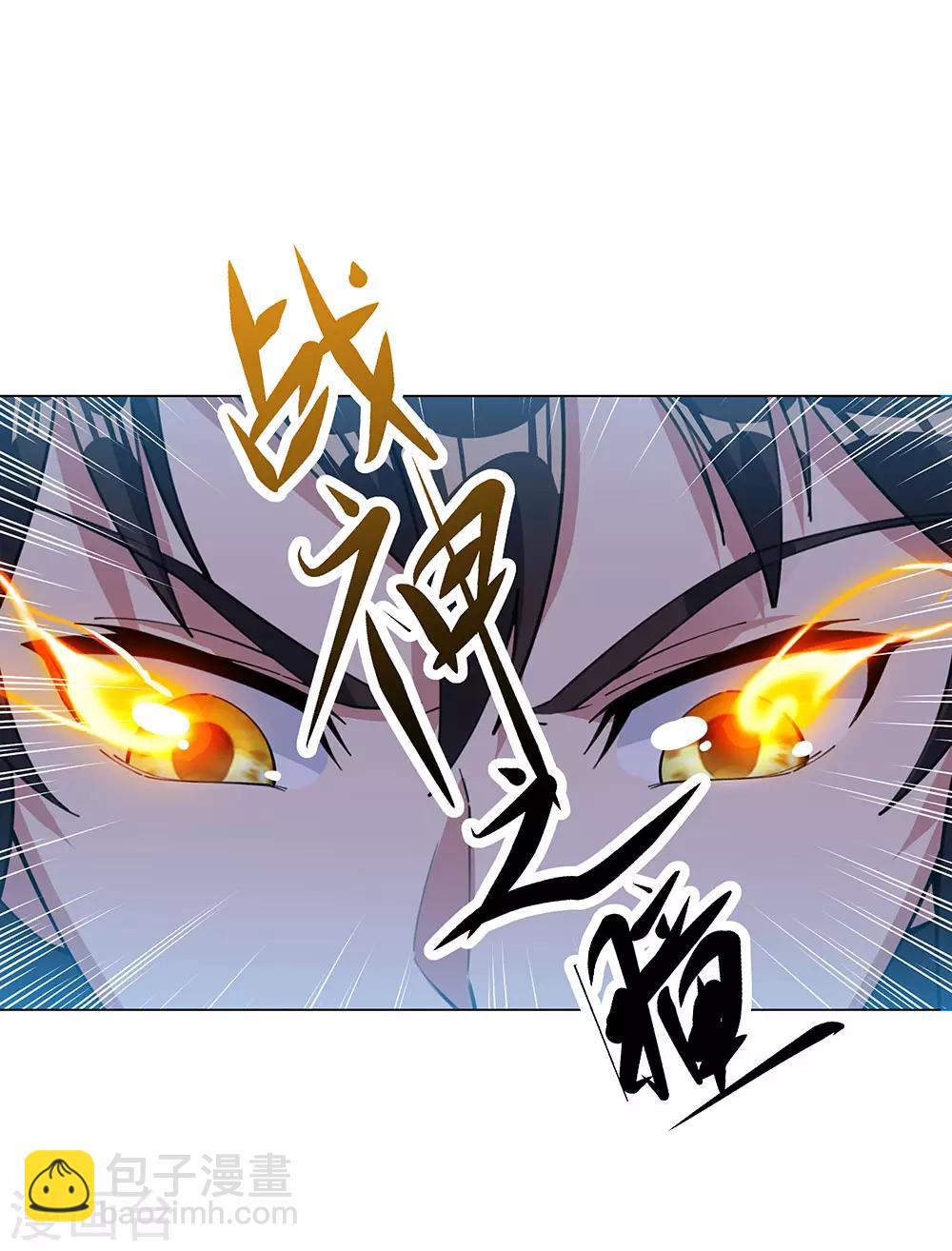 🍴绝世战魂 第237话 冲击武王 第33页
